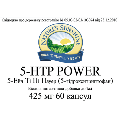 5 Ейч Ті Пі Пауер / 5-HTP Power NSP - природне заспокійливе
