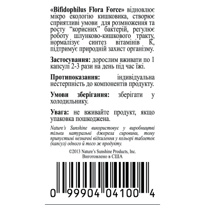 Біфідофілус Флора Форс NSP - пробіотичний комплекс для лікування дисбактеріозу