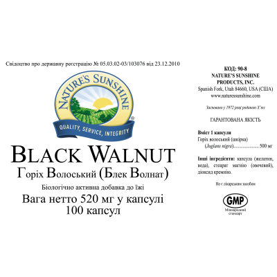 Чорний Грецький Горіх / Black Walnut NSP - засіб від паразитів