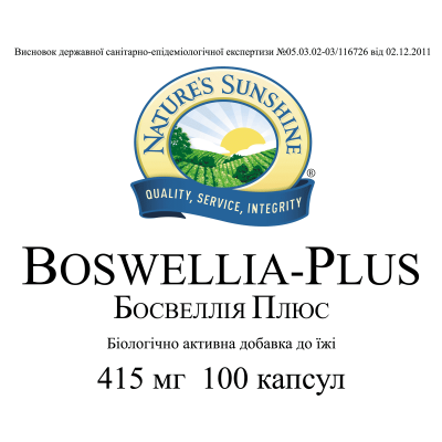 Босвеллія Плюс НСП / Boswellia Plus NSP - протизапальний препарат