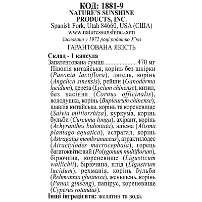 Бі Пі Сі НСП / BP-C NSP - для лікування гіпертонії