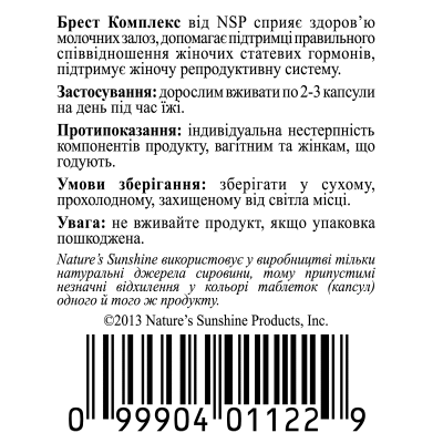 Брест Ешуред НСП / Breast Assured - для лікування гормонального збою