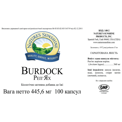 Реп'ях НСП / Burdock NSP