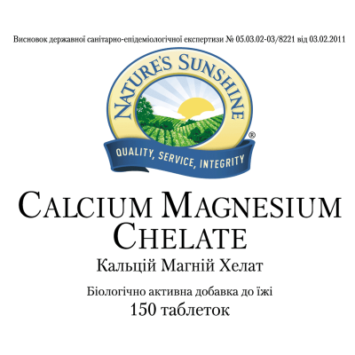 Кальцій Магній Хелат НСП / Calcium Magnesium Chelate NSP - 150 таблеток