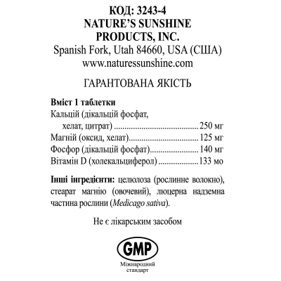 Кальцій Магній Хелат НСП / Calcium Magnesium Chelate NSP - 150 таблеток