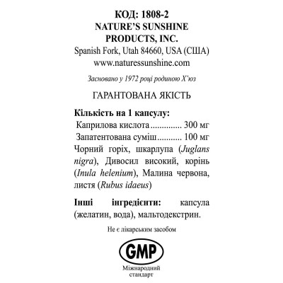 Комплекс з Каприловою кислотою / Caprylic Acid Combination NSP