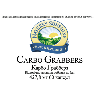 Карбо Гребберз НСП / Carbo Grabbers NSP - для схуднення