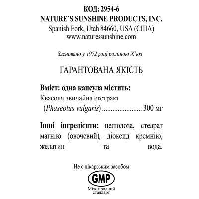 Карбо Гребберз НСП / Carbo Grabbers NSP - для схуднення