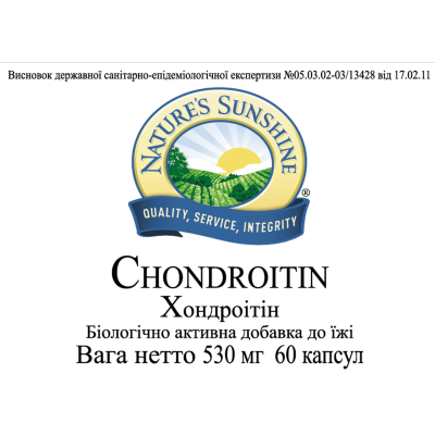 Хондроїтин НСП / Chondroitin NSP - засіб для суглобів