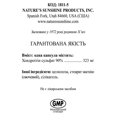Хондроїтин НСП / Chondroitin NSP - засіб для суглобів