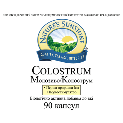 Колострум (Молозиво) НСП / Colostrum NSP