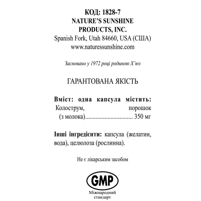 Колострум (Молозиво) НСП / Colostrum NSP