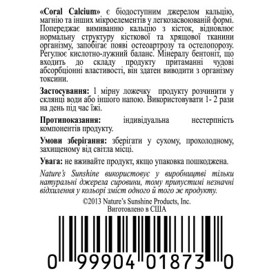 Кораловий кальцій / Coral Calcium NSP в порошку