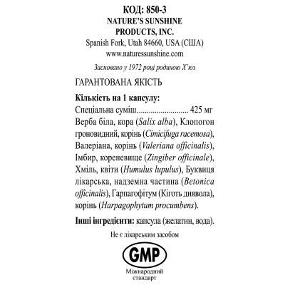 Вісімка НСП / Eight NSP - седативний засіб