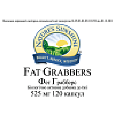 Фет Гребберз / Fat Grabbers NSP - спалювач жиру