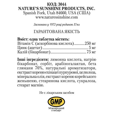 Фіз Актив імунний / Fizz Active Immune NSP - засіб для підвищення імунітету