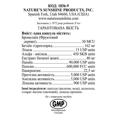 Травні ферменти / Food Enzymes NSP - для кращого травлення