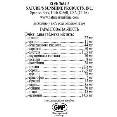 Вільні Амінокислоти NSP / Free Amino Acids NSP - 60 капсул