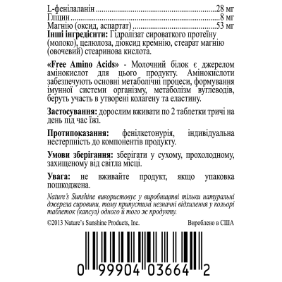 Вільні Амінокислоти NSP / Free Amino Acids NSP - 60 капсул
