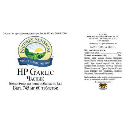 Часник НСП / HP Garlic NSP 