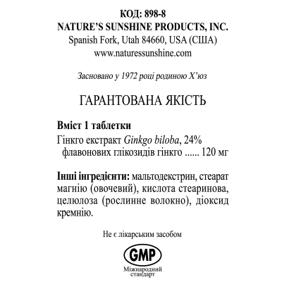 Гінкго Лонг НСП / Ginkgo Long NSP - препарат для покращення пам'яті