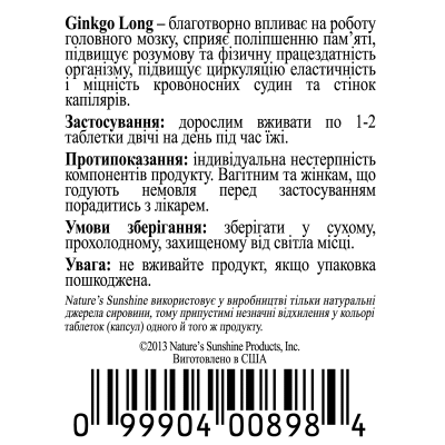 Гінкго Лонг НСП / Ginkgo Long NSP - препарат для покращення пам'яті