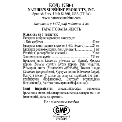 Грепайн з протекторами / Grapine with Protectors NSP - в капсулах