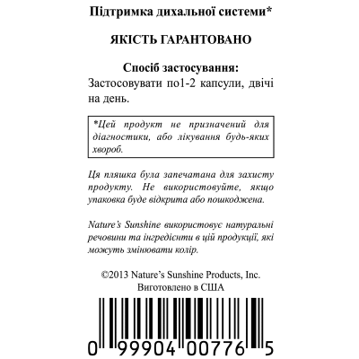 Гіста Блок / Hista Block NSP - засіб проти алергії Гіста Блок / Hista Block NSP - засіб проти алергії