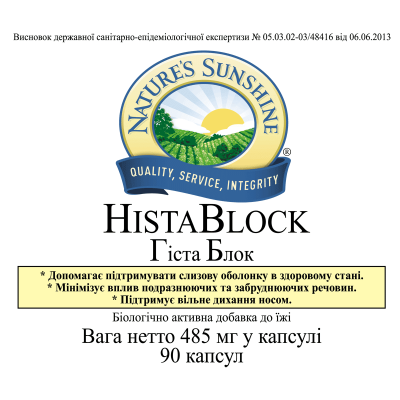 Гіста Блок / Hista Block NSP - засіб проти алергії Гіста Блок / Hista Block NSP - засіб проти алергії