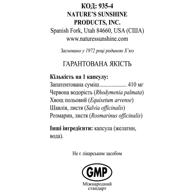 Ейч Ес Ен / HSN-W NSP - вітаміни для волосся, шкіри та нігтів