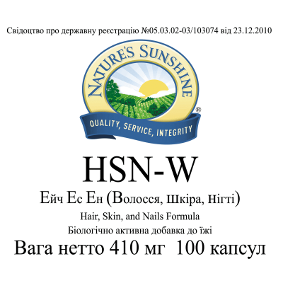 Ейч Ес Ен / HSN-W NSP - вітаміни для волосся, шкіри та нігтів