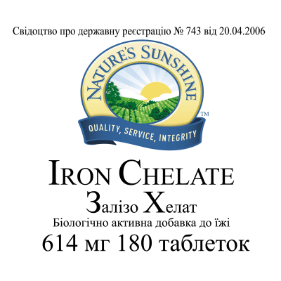 Залізо Хелат /  Iron Chelate NSP - засіб для лікування залізодефіциту