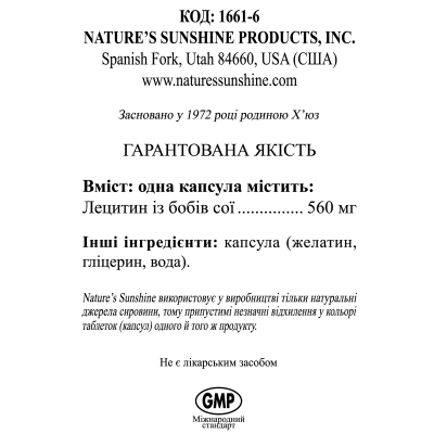 Лецитин НСП / Lecithin NSP