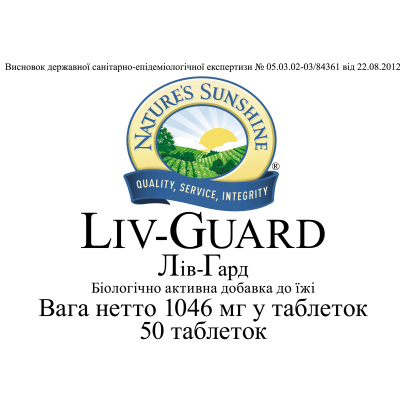 Лів-Гард / Liv - Guard NSP - для лікування печінки