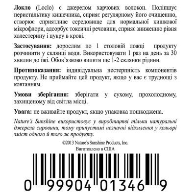 Локло НСП / Loclo NSP - для покращення травлення Локло НСП / Loclo NSP - для покращення травлення