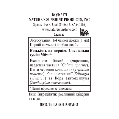 Лімфатик Дренаж НСП (Lymphatic Drainage NSP) - засіб для очищення лімфи