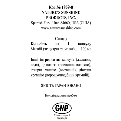 Магній Комплекс НСП / Magnesium complex NSP - 100 капсул