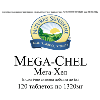 Мега-Хел / Mega - Chel NSP - для зміцнення всього організму