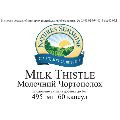 Молочний Чортополох (Milk Thistle) НСП - засіб для очищення печінки