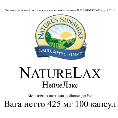 Нейче Лакс / Nature Lax NSP - послаблюючий засіб