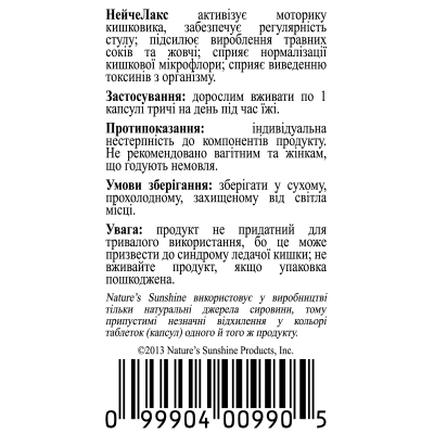 Нейче Лакс / Nature Lax NSP - послаблюючий засіб