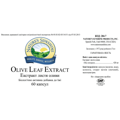 Екстракт Листя Оливи / Olive Leaf Extract NSP - ефективний противірусний препарат