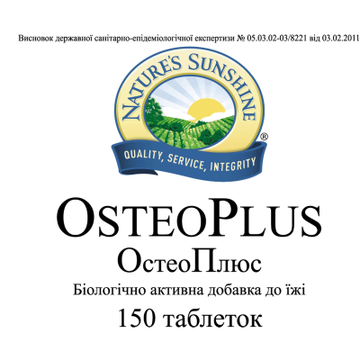 Остео Плюс / Osteo Plus NSP - для профілактики остеопорозу