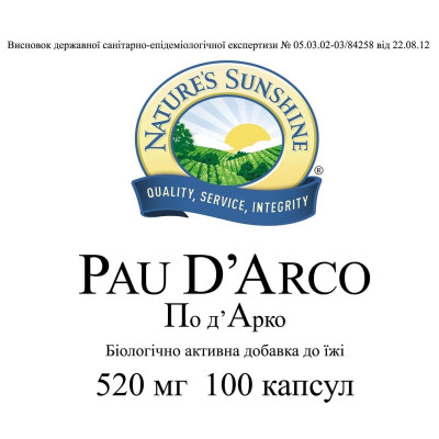 По Д'Арко НСП (Pau D`Arco) - засіб для лікування застуди