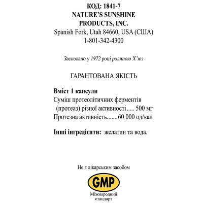 Протеаза Плюс / Protease Plus NSP