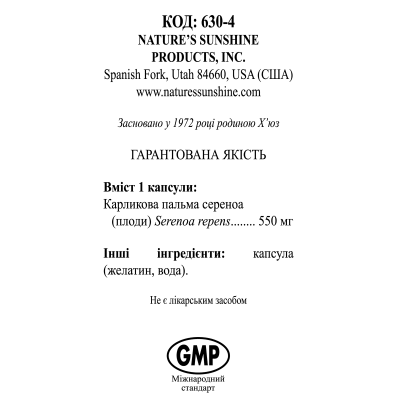 Со Пальметто НСП / Saw Palmetto NSP