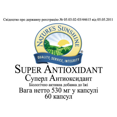 Супер Антиоксидант НСП / Super Antioxidant NSP - 60 капсул