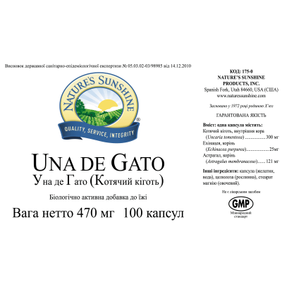 Уна де Гато НСП / Una De Gato NSP