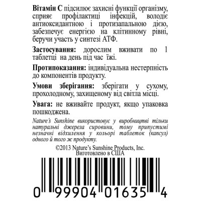 Вітамін С / Vitamin C NSP - природний антиоксидант