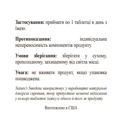 Вітамін D3 / Vitamin D3 NSP